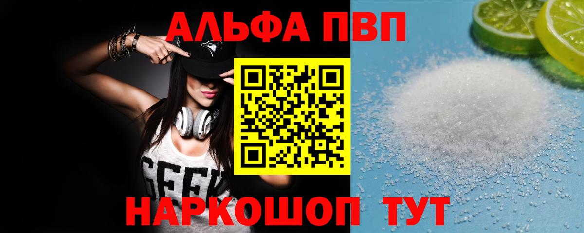Alfa_PVP мука Новодвинск