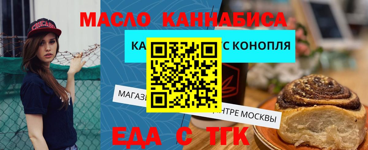 Cannafood конопля  Вход с VPN  Новодвинск 
