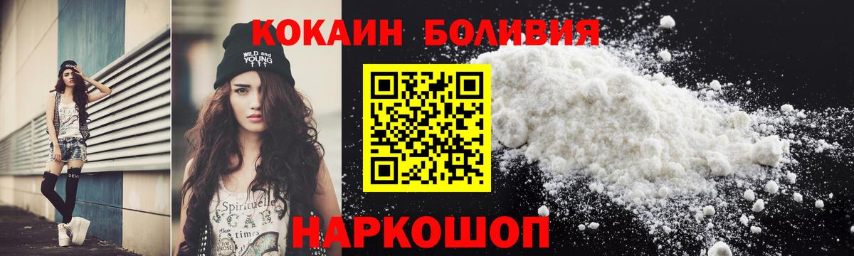 Кокаин  КОКАИН Columbia  Кокаин Columbia  Вход с VPN  Новодвинск 