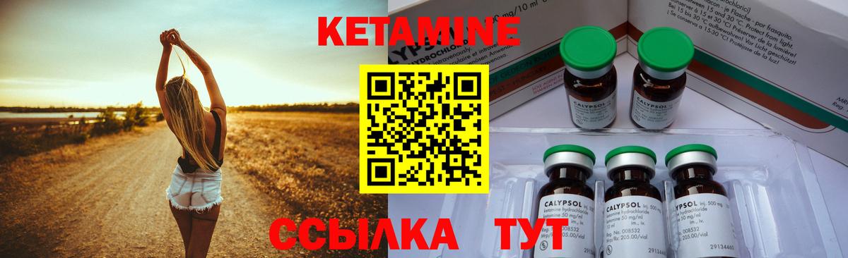 КЕТАМИН ketamine  Вход с VPN  Новодвинск  КЕТАМИН VHQ 
