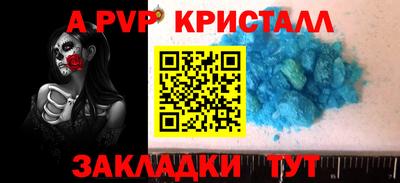 ALPHA-PVP Рыбинск