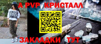 ALPHA-PVP Рыбинск