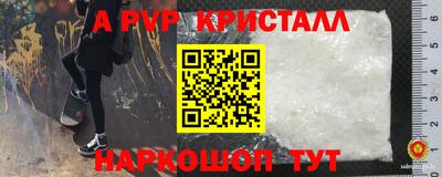 ALPHA-PVP Рыбинск