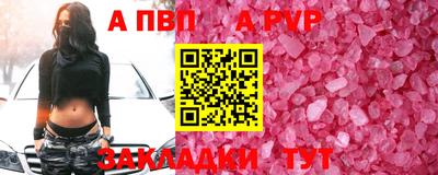 ALPHA-PVP Рыбинск
