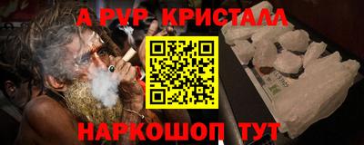 ALPHA-PVP Рыбинск