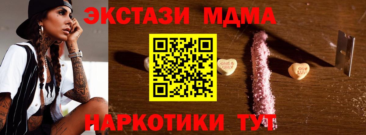 MDMA VHQ  Вход с VPN  MDMA  Новодвинск 