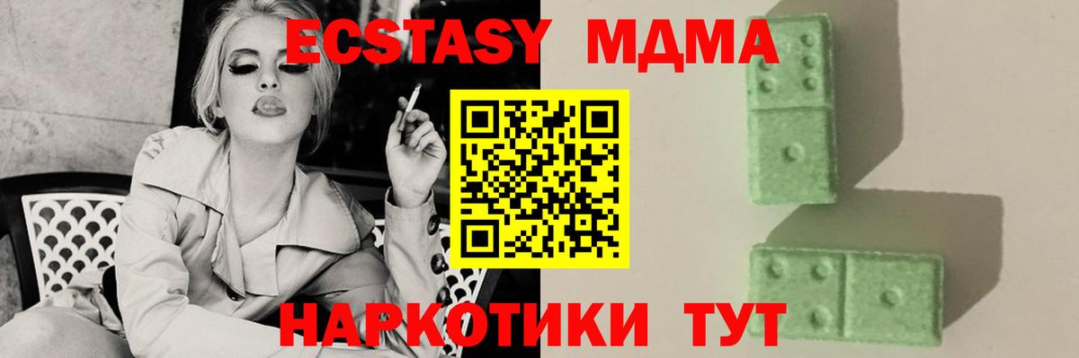 МДМА VHQ Новодвинск