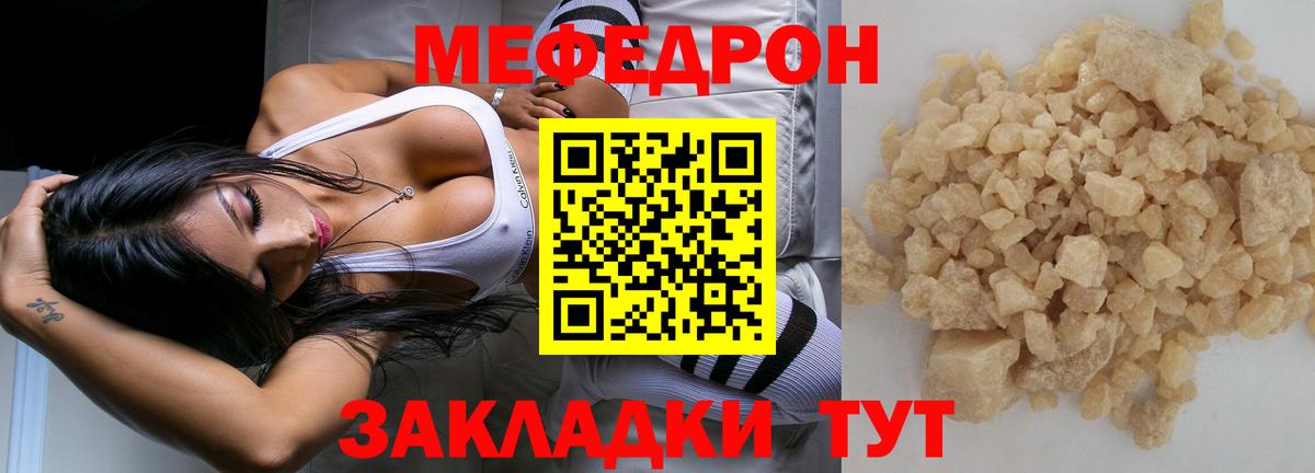 МЕФ мука Новодвинск