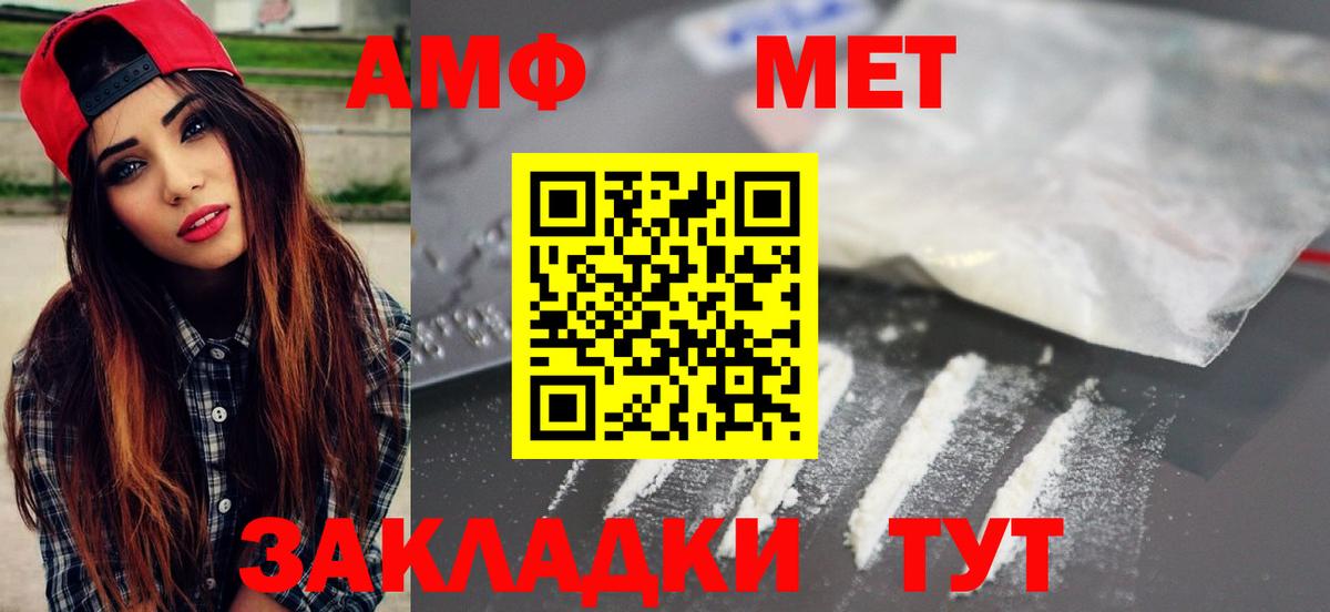 МЕТАМФЕТАМИН мет  Вход с VPN  Новодвинск 