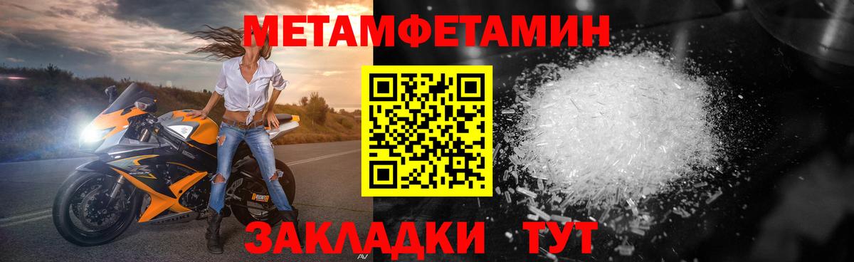 Первитин винт Новодвинск