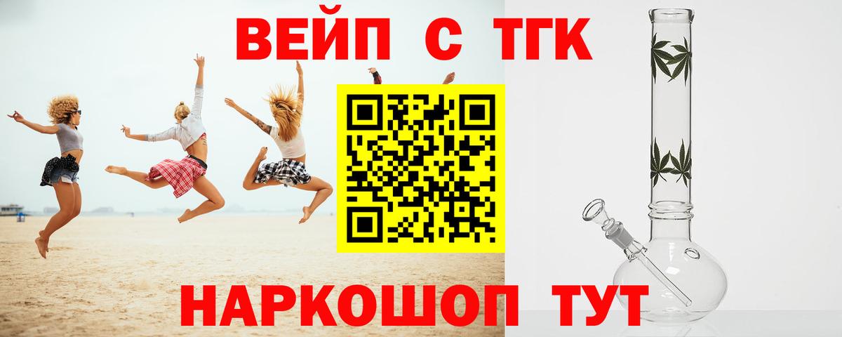 Новодвинск    вход  Вход с VPN  ТГК гашишное масло  купить наркоту 